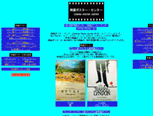 Tablet Screenshot of interinfo.co.jp